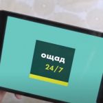 обновить номер в Ощадбанке