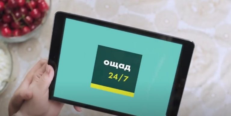 обновить номер в Ощадбанке