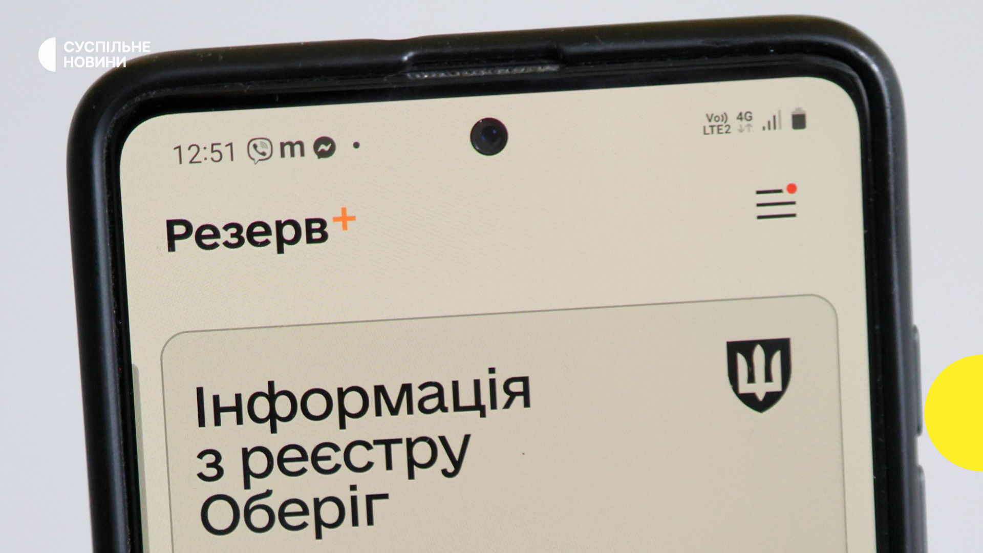 «Резерв+» приостановил функции подтверждения инвалидности