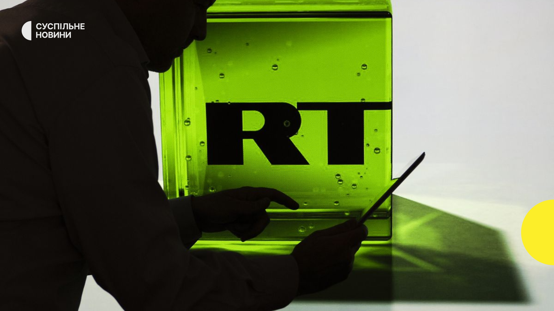 ЕС: Суд подтвердил запрет трансляции Russia Today на бесплатных сайтах.