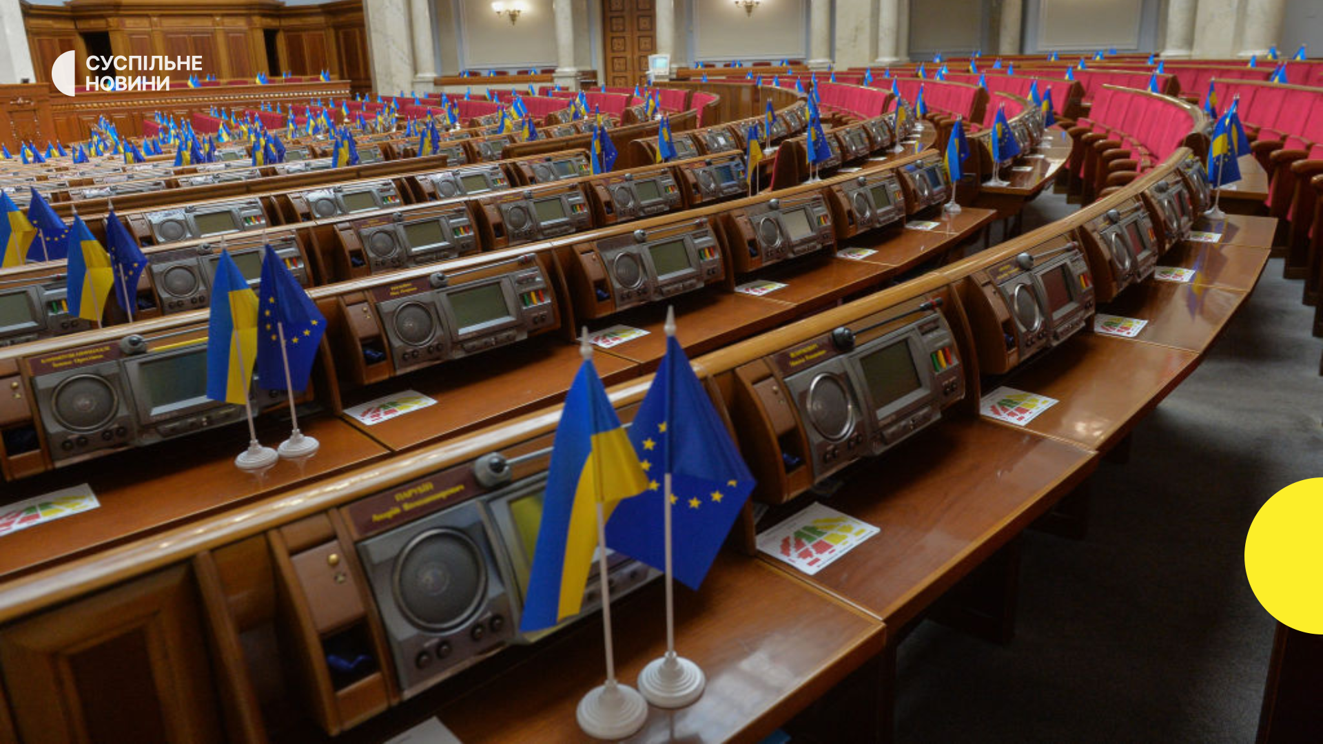 Рада одобрила в первом чтении законопроект о декриминализации порнографии.