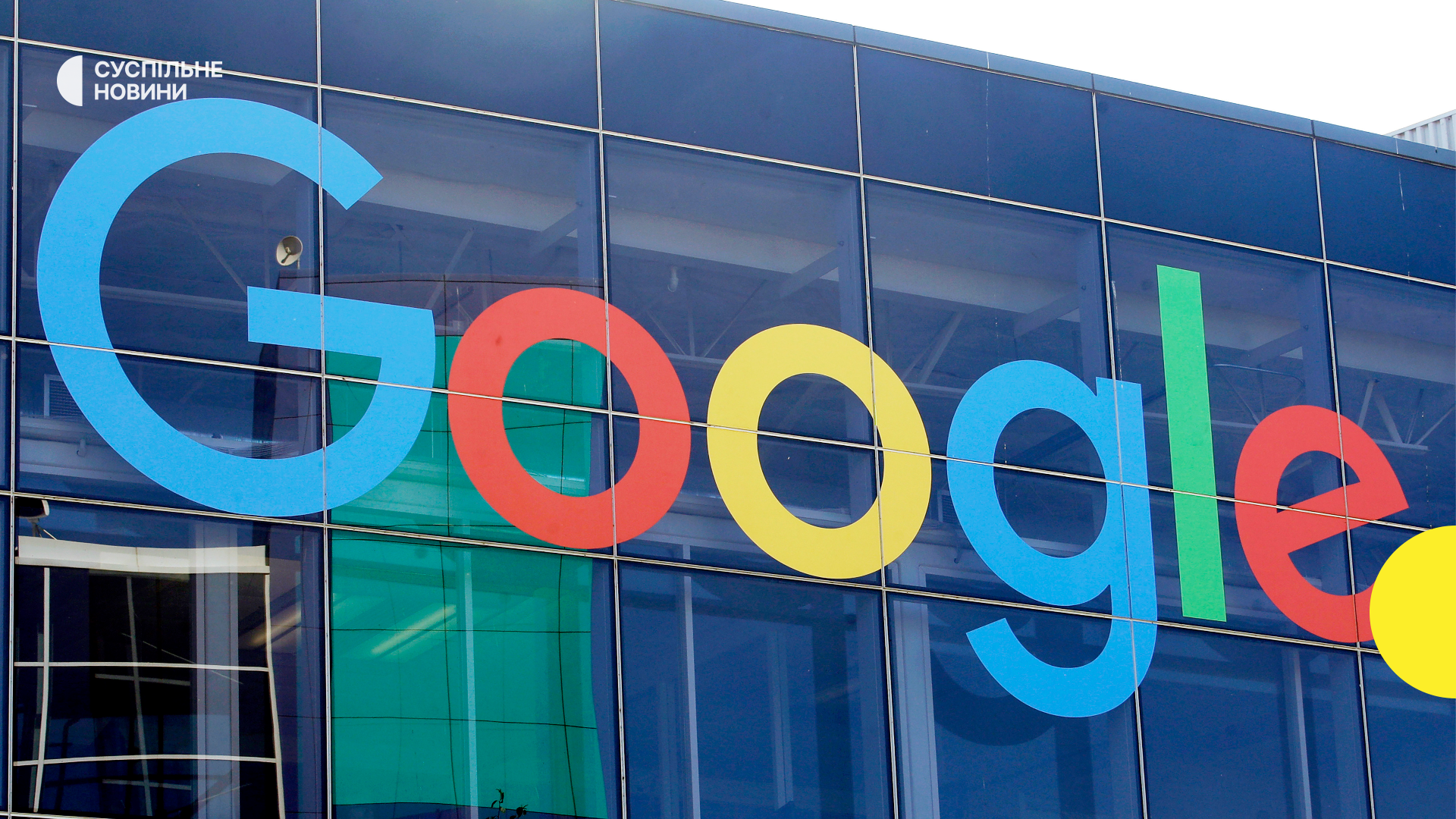 Google меняет правила поиска в ЕС после жалоб издателей.