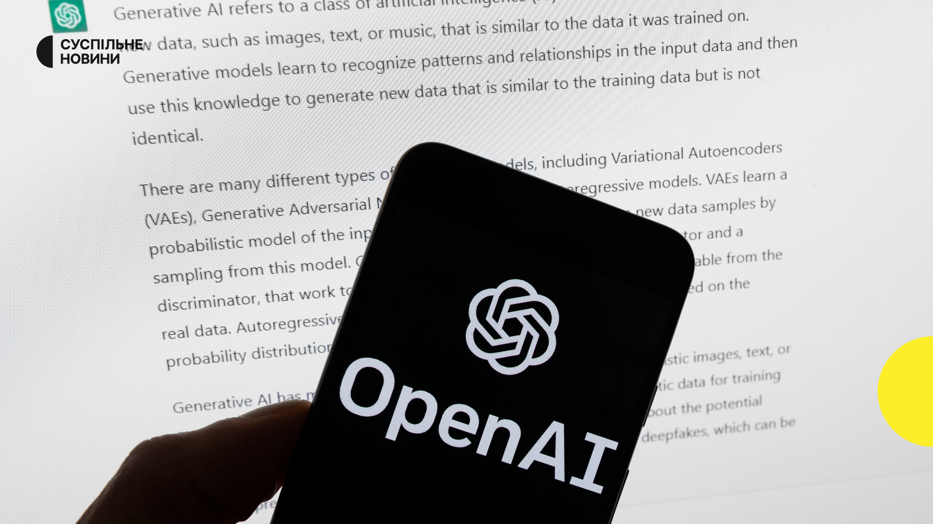 OpenAI заморозила тесты Astra: опасения киберугроз.