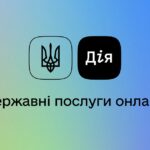 «Дія» временно не выдает документы и часть услуг.