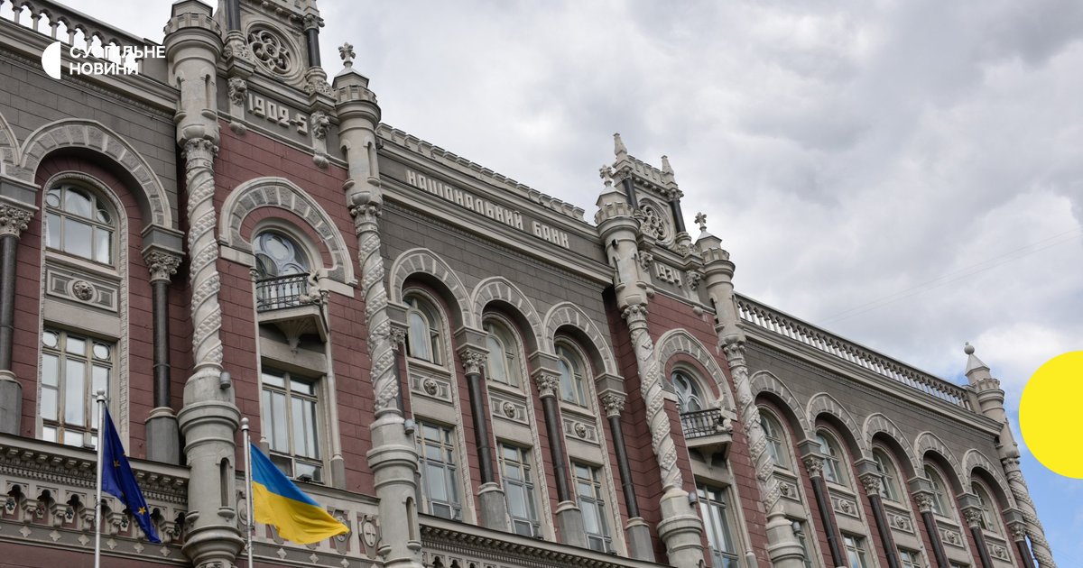 НБУ оштрафовал iPay на 16,5 млн грн за нарушения.