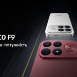 POCO F9 в Украине: 200Мп камера, звук Bose, ультрамощность