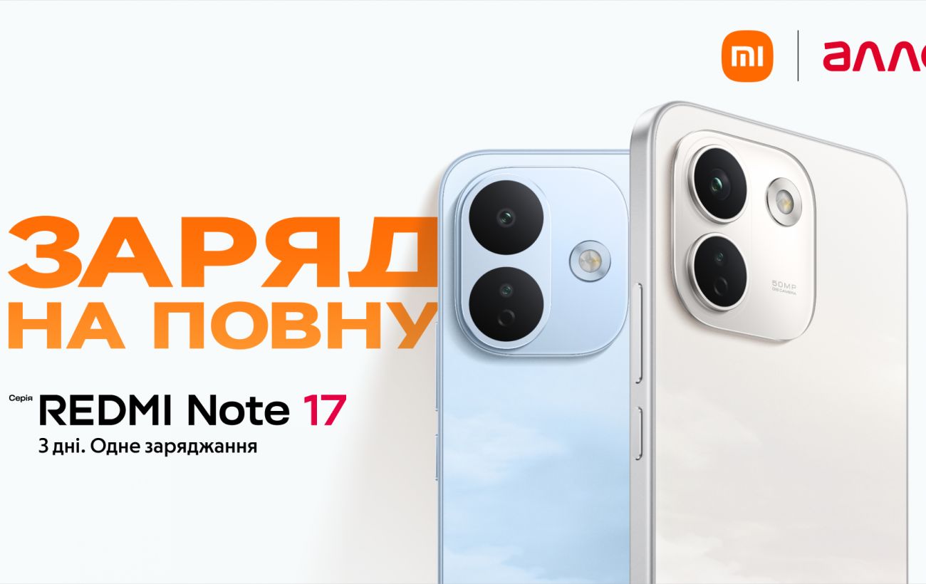 Xiaomi Redmi Note 17: Titan-качество, 3 дня работы, Pro Max версия – старт продаж в Украине!