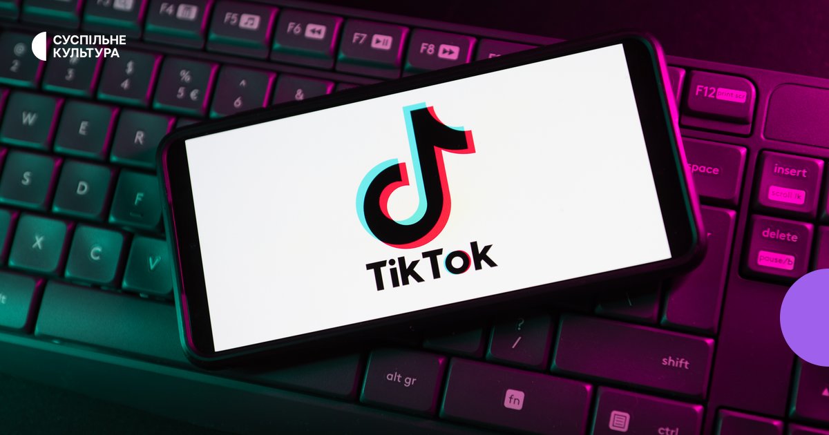 Норвегія: дітям до 16 років вхід у Roblox, Snapchat, TikTok заборонено.