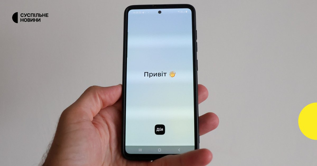 «Обрій.Робота» в «Дії»: появился новый раздел и первый сервис
