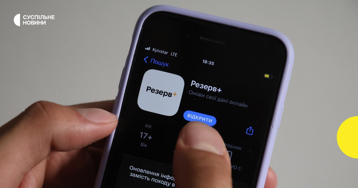 “Резерв+” снова открывает двери: оформление отсрочек от мобилизации доступно!
