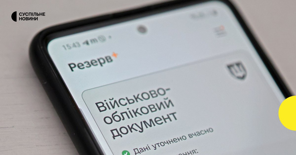Внимание! В "Резерв+" временно не оформить некоторые отсрочки.